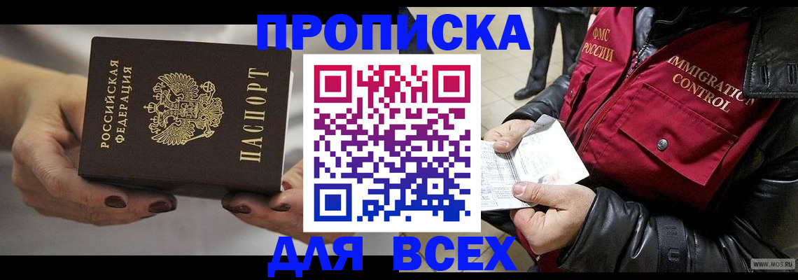 регистрация для дет. сада в Шебекино