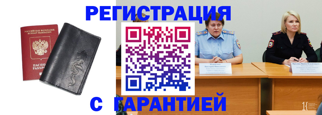 регистрация для дет. сада в Шебекино